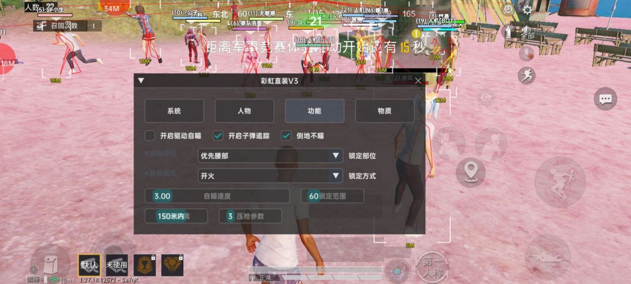 和平精英辅助使用常见问题解答的配图，内容相关：随着手机性能提升，辅助工具不再局限于PC模拟器，许多插件已适配安卓/iOS原生端，甚至支持云手机挂机...